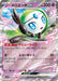 Pokemon Meloetta ex RR Black Bolt sv11B 047/086 Japanese Single Card