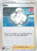 Pokemon Melony Reverse Holo VSTAR Universe High Class s12a 162/172 Japanese Single Card