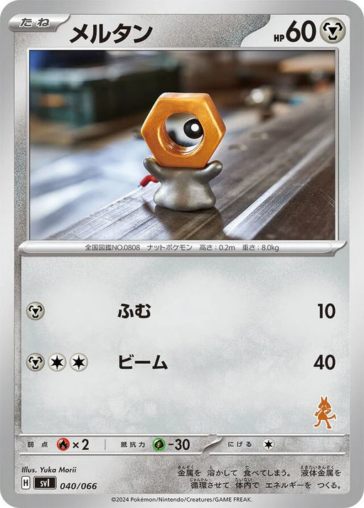 Pokemon Meltan Non Holo Battle Academy svI 040/066 Japanese Single Card