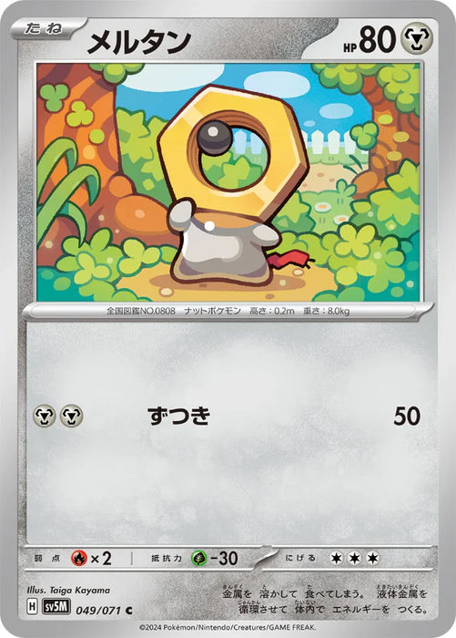 Pokemon Meltan Non Holo Cyber Judge sv5M 049/071 Japanese Single Card