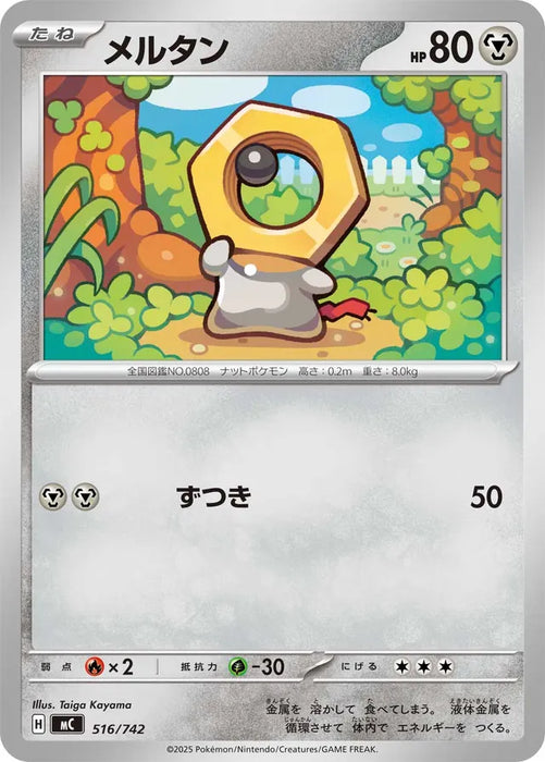 Pokemon Meltan Non Holo Mega Evolution Start Deck 100 MC 516/742 Japanese Single Card