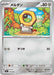 Pokemon Meltan Non Holo Mega Evolution Start Deck 100 MC 516/742 Japanese Single Card