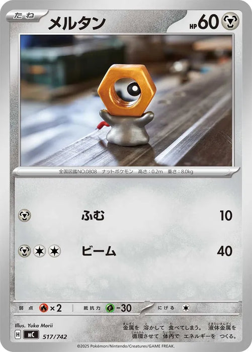 Pokemon Meltan Non Holo Mega Evolution Start Deck 100 MC 517/742 Japanese Single Card