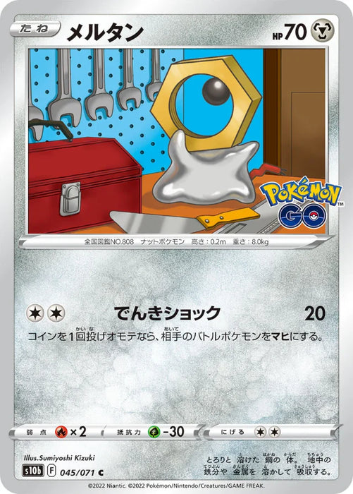Pokemon Meltan Non Holo Pokemon Go s10b 045/071 Japanese Single Card