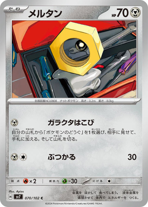 Pokemon Meltan Non Holo Stellar Miracle sv7 070/102 Japanese Single Card