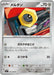 Pokemon Meltan Non Holo Stellar Miracle sv7 070/102 Japanese Single Card