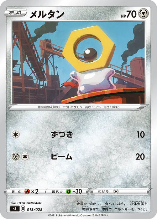 Pokemon Meltan Non Holo Zacian And Zamazenta Vs Eternatus Special Deck Set sJ 014/028 Japanese Single Card