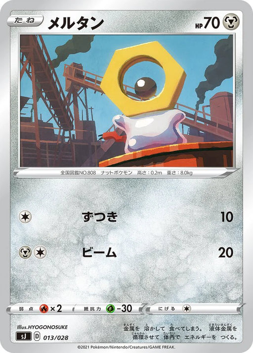 Pokemon Meltan Non Holo Zacian And Zamazenta Vs Eternatus Special Deck Set sJ 014/028 Japanese Single Card