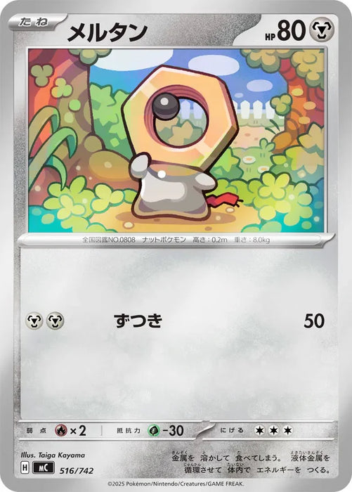 Pokemon Meltan Reverse Holo Mega Evolution Start Deck 100 MC 516/742 Japanese Single Card