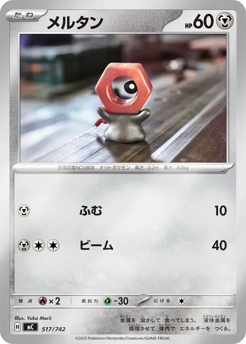 Pokemon Meltan Reverse Holo Mega Evolution Start Deck 100 MC 517/742 Japanese Single Card
