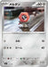 Pokemon Meltan Reverse Holo Mega Evolution Start Deck 100 MC 517/742 Japanese Single Card