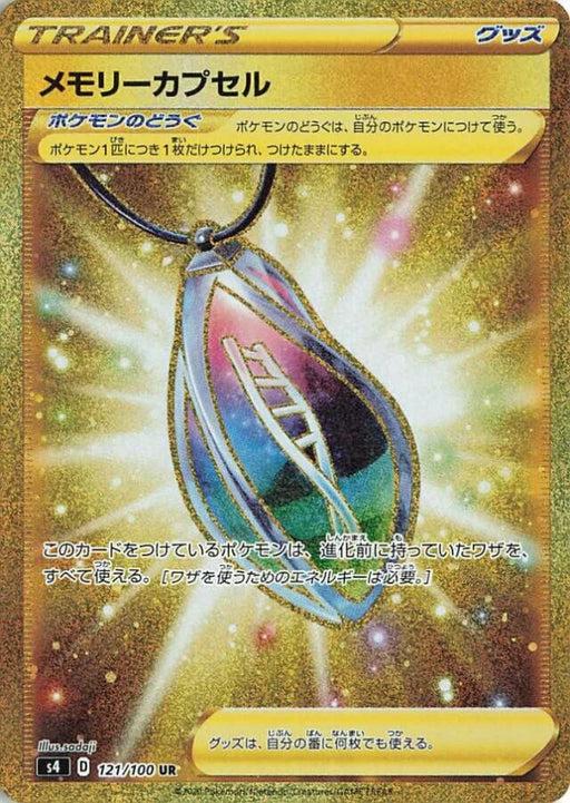 Pokemon Memory Capsule UR Shocking Volt Tackle s4 121/100 Japanese Single Card