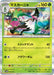 Pokemon Meowscarada Holo Sprigatito And Lucario Ex Starter Set Ex svAM 006/023 Japanese Single Card