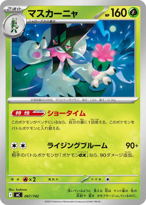 Pokemon Meowscarada Non Holo Mega Evolution Start Deck 100 MC 067/742 Japanese Single Card