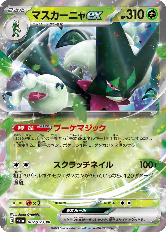 Pokemon Meowscarada ex RR Triplet Beat sv1a 007/073 Japanese