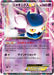 Pokemon Meowstic Holo Water / Psychic Battle Strength Set Promo 196/XY-P Japanese Single Card