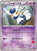 Pokemon Meowstic Non Holo Emboar Ex Vs Togekiss Ex Battle Starter Set xyE 008/022 Japanese Single Card