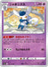 Pokemon Meowstic Non Holo Incandescent Arcana s11a 042/068 Japanese Single Card