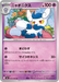 Pokemon Meowstic Non Holo Mega Evolution Nihil Zero M3 033/080 Japanese Single Card