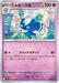 Pokemon Meowstic Non Holo Ninja Spinner M4 037/083 Japanese Single Card