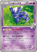 Pokemon Meowstic Non Holo Pokemon Card Gym Promotional Card Pack 2 Promo 041/XY-P Japanese Single Card
