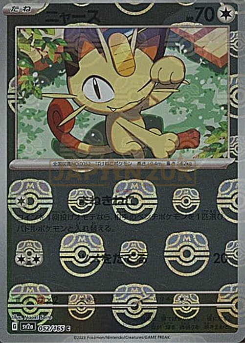 Pokemon Meowth Master Ball Pokemon 151 sv2a 052/165 Japanese Single Card