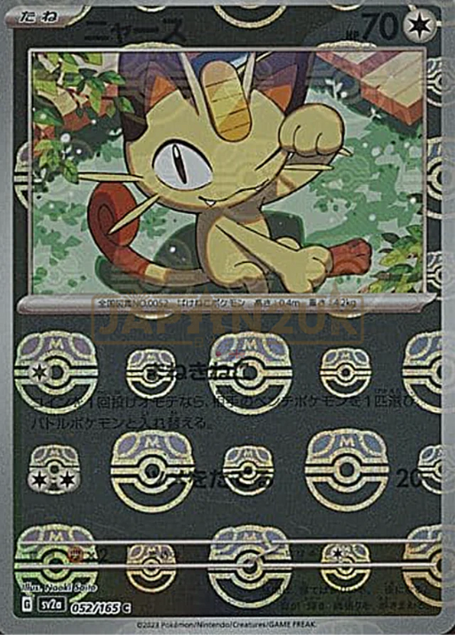 Pokemon Meowth Master Ball Pokemon 151 sv2a 052/165 Japanese Single Card