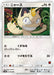 Pokemon Meowth Non Holo Ash Vs Team Rocket Battle Set smD 013/026 Japanese Single Card