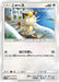 Pokemon Meowth Non Holo Battle Rainbow sm3h 041/051 Japanese Single Card