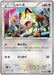 Pokemon Meowth Non Holo Cruel Traitor xy11 Br 044/054 Japanese Single Card