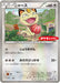 Pokemon Meowth Non Holo Daiichi Pan January '15 Pokemon Promotion Promo 106/XY-P Japanese Single Card
