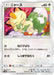 Pokemon Meowth Non Holo Double Blaze sm10 067/095 Japanese Single Card