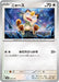 Pokemon Meowth Non Holo Generations Starter Decks svM 091/175 Japanese Single Card