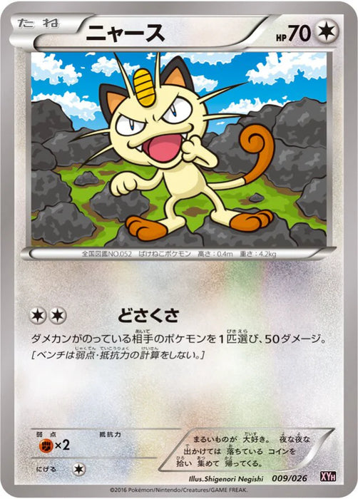 Pokemon Meowth Non Holo M Audino EX Mega Battle Deck xyh 009/026 Japanese Single Card