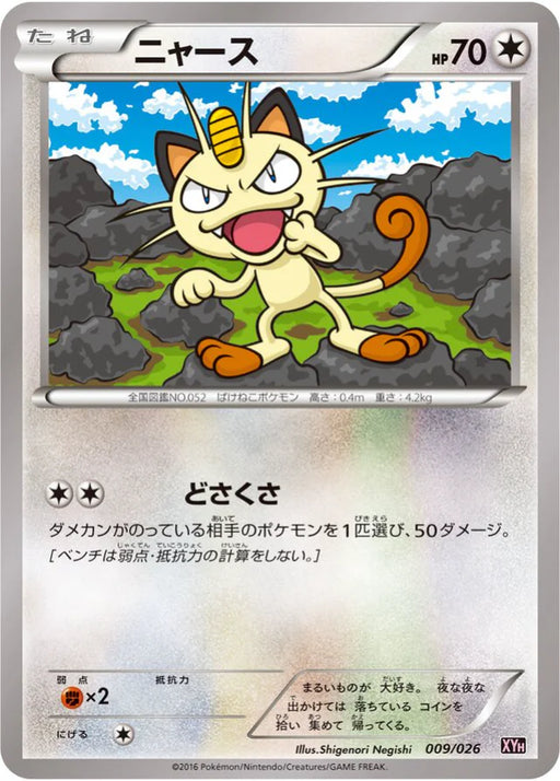 Pokemon Meowth Non Holo M Audino EX Mega Battle Deck xyh 009/026 Japanese Single Card