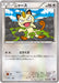 Pokemon Meowth Non Holo M Audino EX Mega Battle Deck xyh 009/026 Japanese Single Card