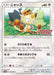 Pokemon Meowth Non Holo Pokemon Card Station Event Participation Prize Promo 375/SM-P Japanese Single Card