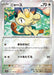 Pokemon Meowth Reverse Holo Pokemon 151 sv2a 052/165 Japanese Single Card