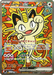 Pokemon Meowth ex SAR Mega Evolution Nihil Zero M3 114/080 Japanese Single Card