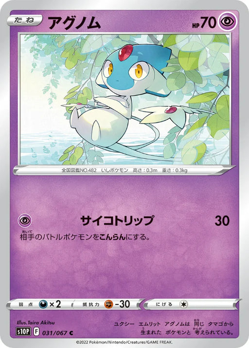 Pokemon Mesprit Holo Space Juggler S10P 030/067 Japanese Single Card