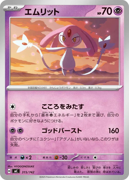 Pokemon Mesprit Non Holo Mega Evolution Start Deck 100 MC 315/742 Japanese Single Card