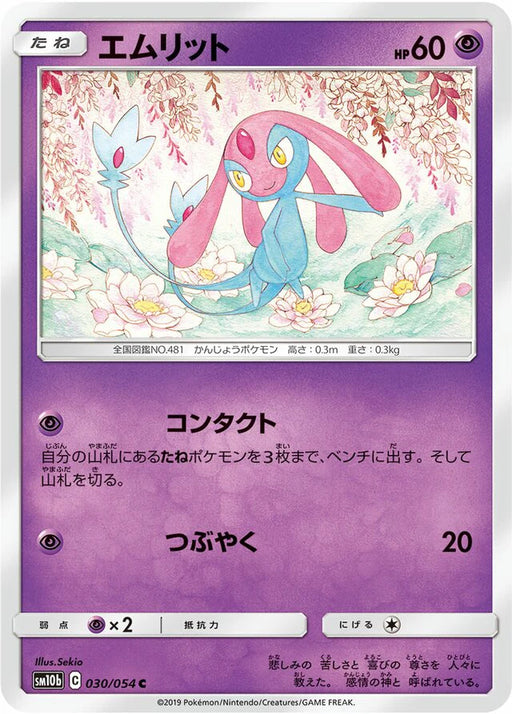Pokemon Mesprit Non Holo Sky Legend sm10b 030/054 Japanese Single Card