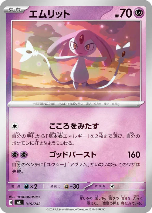 Pokemon Mesprit Reverse Holo Mega Evolution Start Deck 100 MC 315/742 Japanese Single Card
