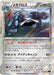 Pokemon Metagross Holo Bandit Ring xy7 049/081 Japanese Single Card