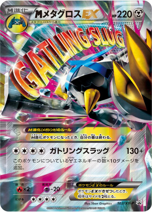 Pokemon Metagross Holo Silver M Metagross-EX Special Pack Promo 102/XY-P Japanese Single Card