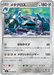 Pokemon Metagross Non Holo Ninja Spinner M4 059/083 Japanese Single Card