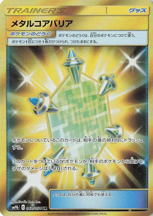 Pokemon Metal Core Barrier UR Full Metal Wall sm9b 068/054 Japanese Single Card