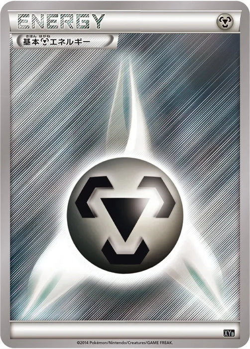 Pokemon Metal Energy Non Holo Hyper Metal Chain Deck xyb 020/018 Japanese Single Card