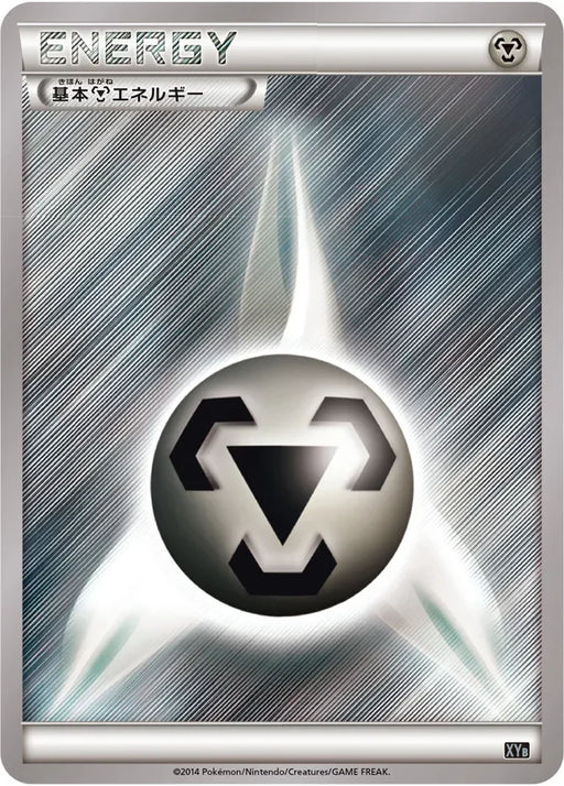 Pokemon Metal Energy Non Holo Hyper Metal Chain Deck xyb 020/018 Japanese Single Card