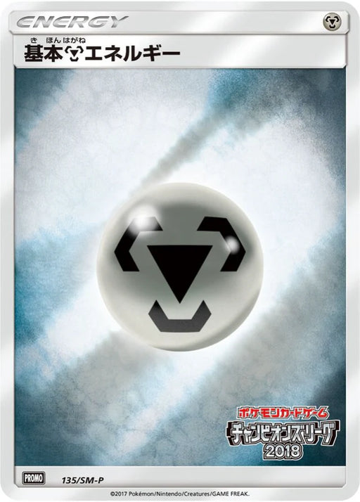 Pokemon Metal Energy Reverse Holo Champion's League '20 Tokyo: Play Point Prize Promo 135/SM-P Japanese Single Card
